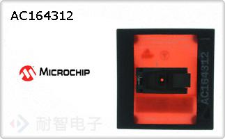 AC164312的报价和技术资料-Microchip代理商|PIC单片机代理-Microchip微