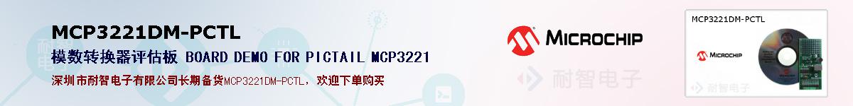 MCP3221DM-PCTLıۺͼ