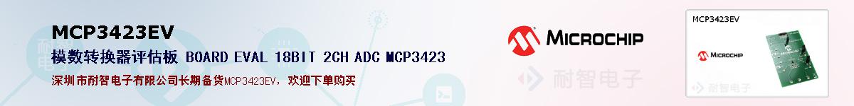 MCP3423EVıۺͼ