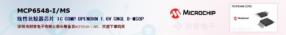 MCP6548-I/MSıۺͼ