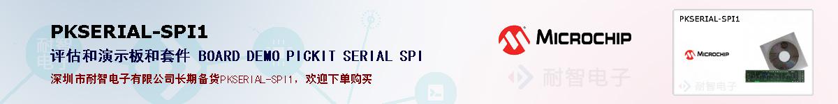 PKSERIAL-SPI1ıۺͼ