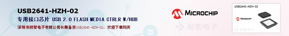 USB2641-HZH-02ıۺͼ