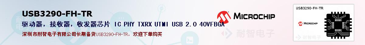 USB3290-FH-TRıۺͼ