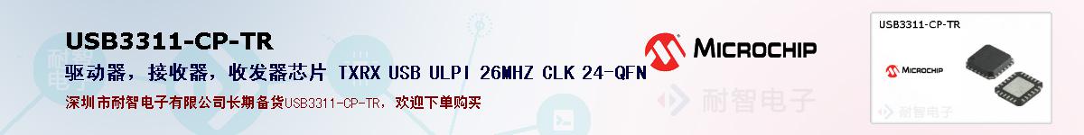 USB3311-CP-TRıۺͼ