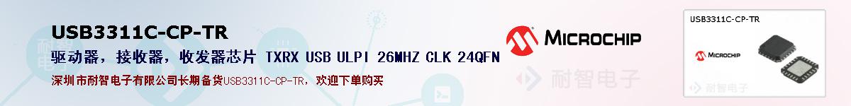 USB3311C-CP-TRıۺͼ