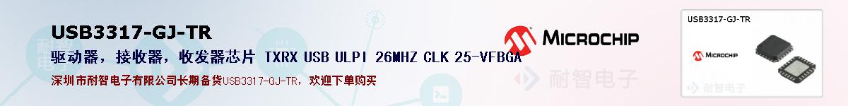 USB3317-GJ-TRıۺͼ